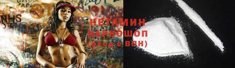 как найти наркотики  Высоцк  КЕТАМИН ketamine 